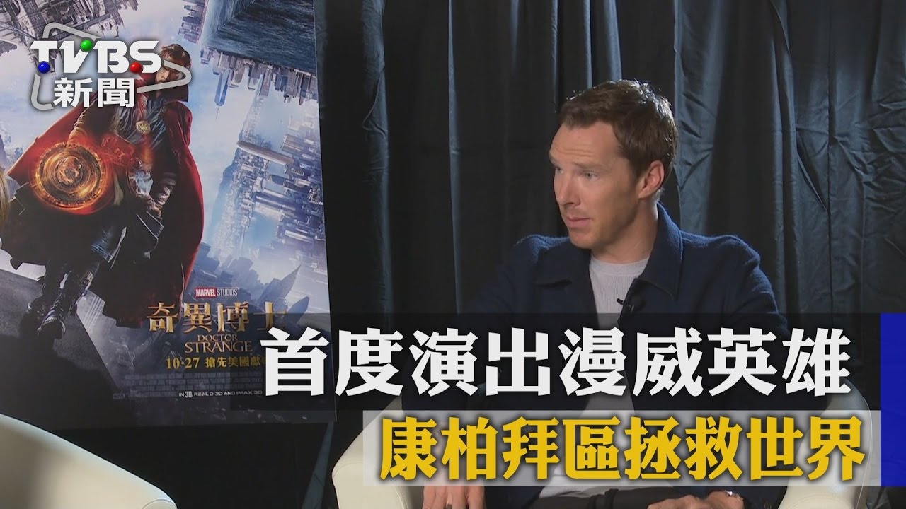 首度演出漫威英雄 康柏拜區拯救世界