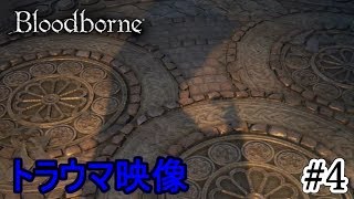 【Bloodbone】#4 エミーリアさんの登場、トラウマすぎ！！