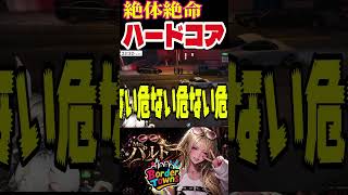 【クリップ】GTAでワンライフは無茶がある【#shorts /#gta  /#ボダタウ切り抜き/#vtuber 】