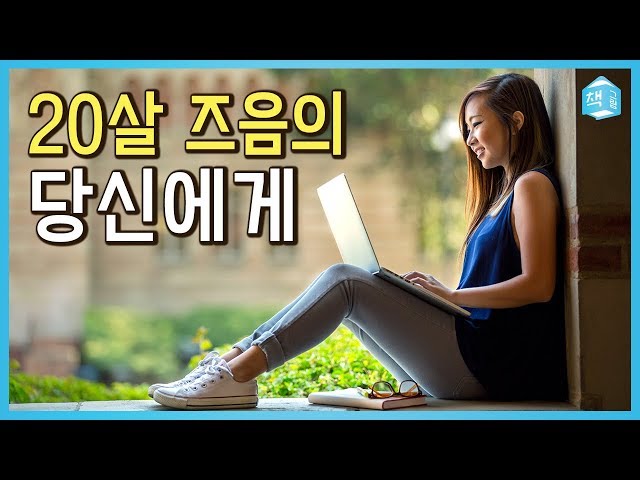 Video de pronunciación de 스무 en Coreano