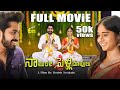 NAA Modhati Pelli Chupulu Web Series Full Movie Sidhu Diwakar Rishitha Reddy Harish Nookala