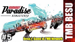 #5【カーアクション】バーンアウトパラダイス（PS4）実況動画