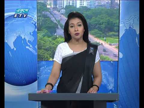 সকাল ০৯ টার সংবাদ, ১৫ আগষ্ট ২০১৮ |