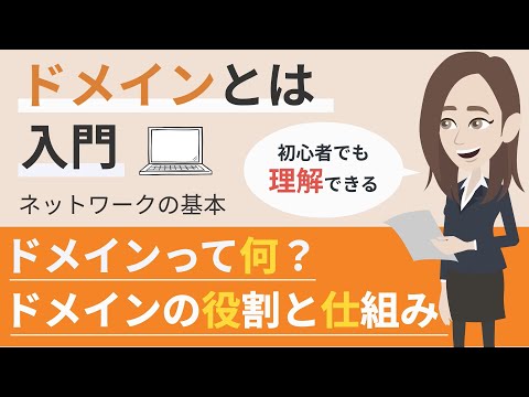 国際化ドメイン名 - 定義