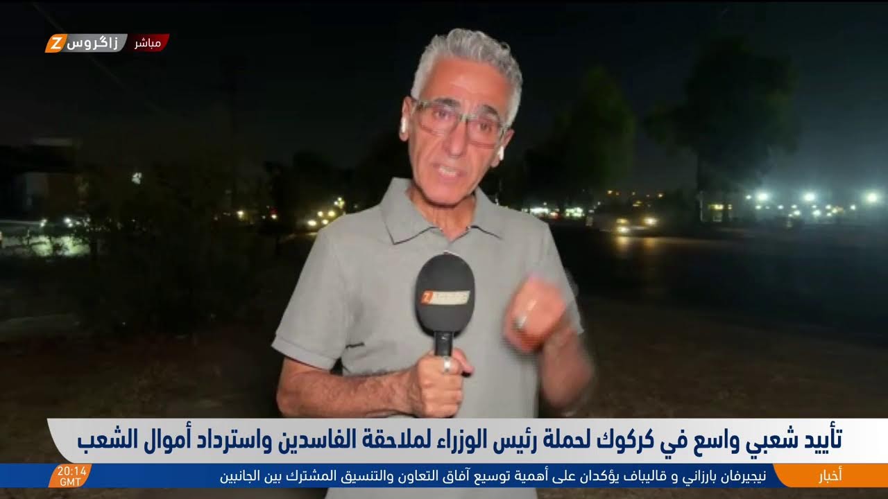 فيديو | تأييد شعبي واسع في كركوك لحملة رئيس الوزراء لملاحقة الفاسدين واسترداد أموال الشعب