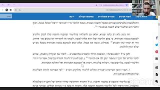מהות תורת חסידות חב"ד - מתוך קונטרס חלוקת הש"ס לי"ט כסלו שיעור 1 (הרב יחיאל גלוכובסקי) - התמונה מוצגת ישירות מתוך אתר האינטרנט יוטיוב. זכויות היוצרים בתמונה שייכות ליוצרה. קישור קרדיט למקור התוכן נמצא בתוך דף הסרטון