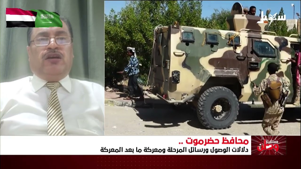 مستقبل وطن | محافظ حضرموت ودلالات الوصول ورسائل المرحلة