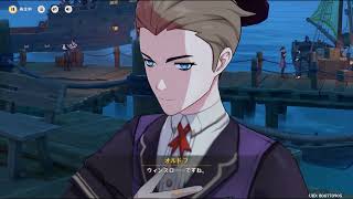 （原神）「塔の足元に吹く風（前半）」任務を受諾してやっただけ＋ストーリー