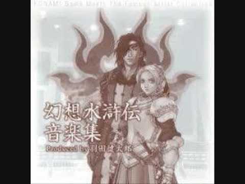 Suikoden Ongakushu - Reminiscence (Haneda)