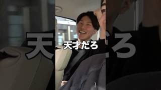 - 【IQ180】誰にも真似できないあむぎりの神業wwwww #コムドット #切り抜き