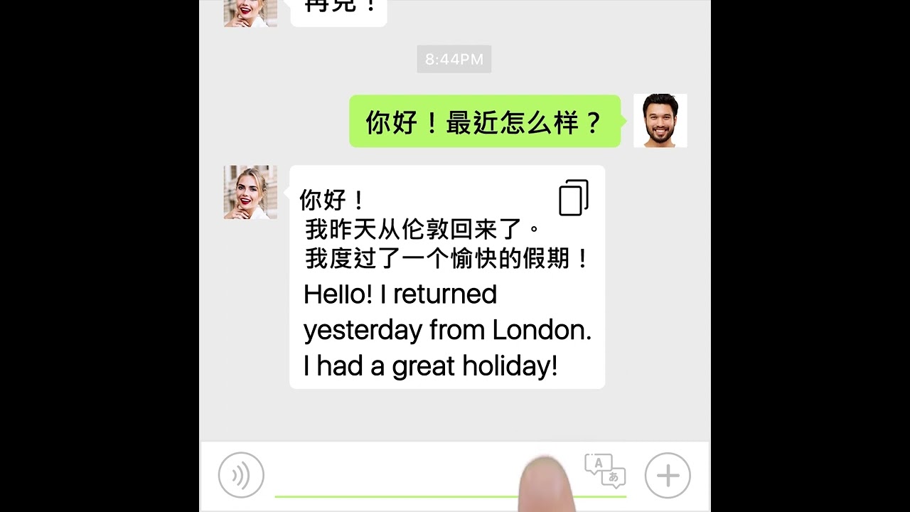 Type Now - Keyboard Translator