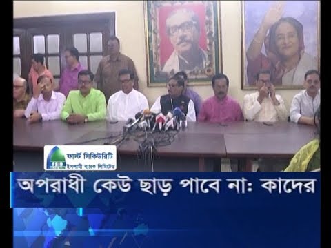 অপরাধী কেউ ছাড় পাবে না: কাদের