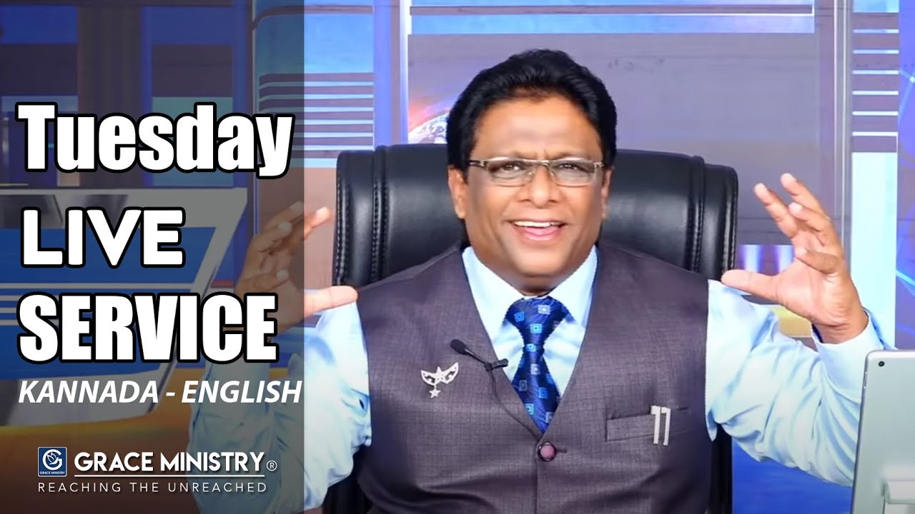 Live: ಸುವಾರ್ತೆ ಎಂದರೇನು ? ಅಡಗಿರುವ ಆಶೀರ್ವಾದಗಳು ಯಾವುದು? | Kannada - English Sermon | Grace Ministry