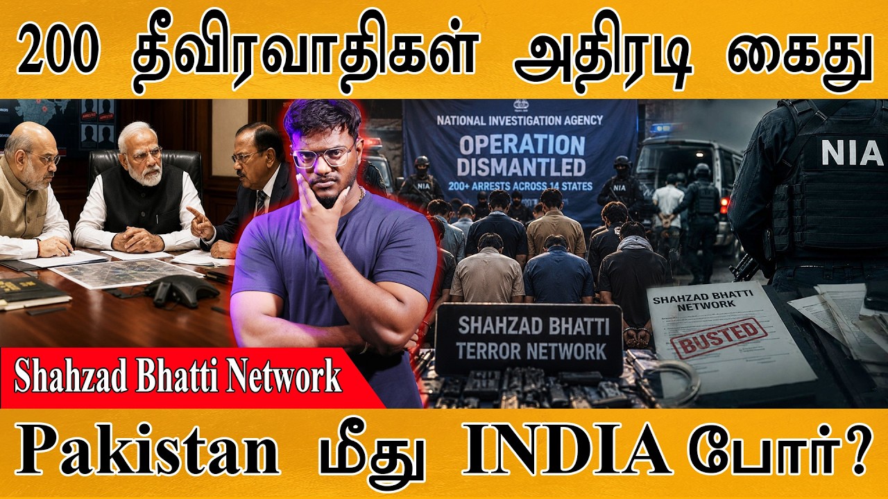200 தீவிரவாதிகள் அதிரடி கைது | Shahzad Bhatti Network | Karthick MaayaKumar | Episode 6243