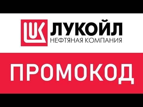 Лукойл Шоп Интернет Магазин