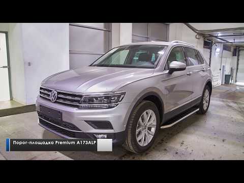 Установка порогов на Volkswagen Tiguan