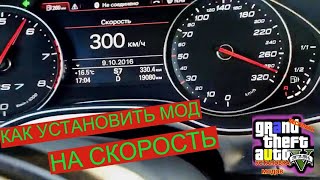 Realistic top speed and damages OVI installer 