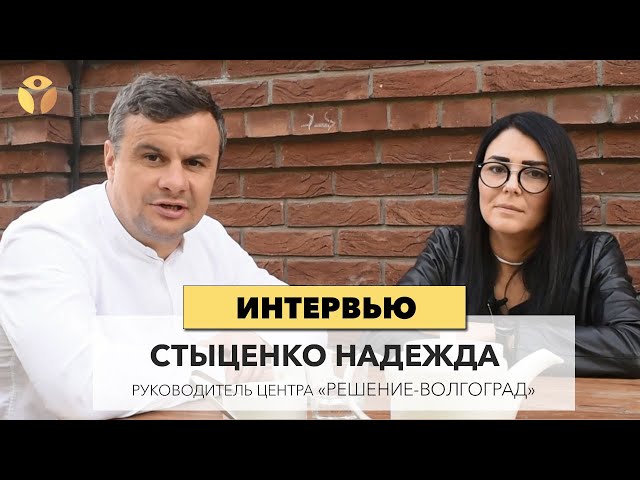Стыценко Надежда Борисовна