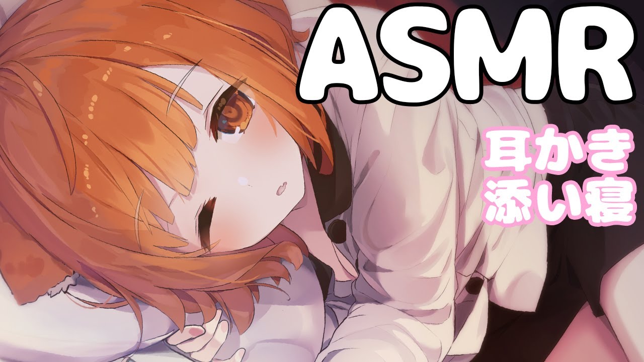 【ASMR/binaural】長時間：耳かきと添い寝【ラトナ・プティ/にじさんじ/Ear Blowing/ear massage/Earpick】