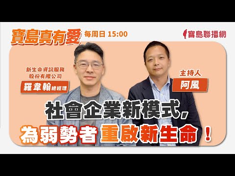 【新聞放輕鬆】輝達 傳再推中國特供AI晶片，英特爾將跟進；汪潔民 主持 20231110 - 保護台灣大聯盟 - 政治文化新聞平台