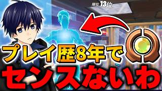 プレイ歴8年でランクが「ブロンズII」の雑魚すぎる古参勢をコーチングしてみた結果…【フォートナイト/Fortnite】