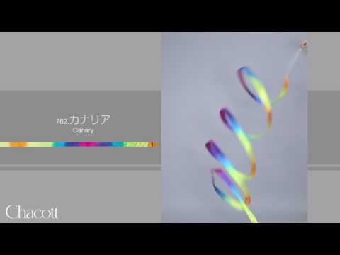 762 カナリア