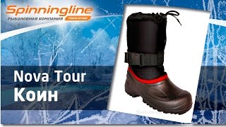 Сапоги для рыбалки зимние nova tour