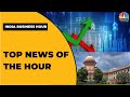 Last Hour Sell Off On Dalal Street SC On July 27 PMLA Judgement More India Business Hour