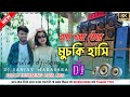 মুচকি হাসি || MUCHKI HASI || NEW PURULIA DJ SONG || HUMMING BASS  ।। PORITOSH MAHAT JHUMUR DJ SANJ