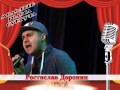 Молодые голоса Сургута - Доронин Ростислав 