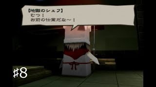 ♯8厨房でシェフの大事な物に悪戯したらバレタ！！（実況）GREGORY・HOUSE