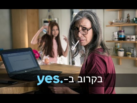 Thumbnail of the video: חמישים | בקרוב ב-yes