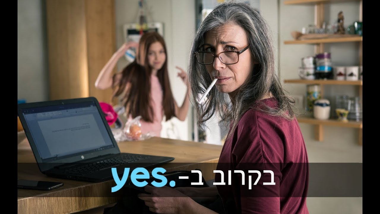 חמישים | בקרוב ב-yes