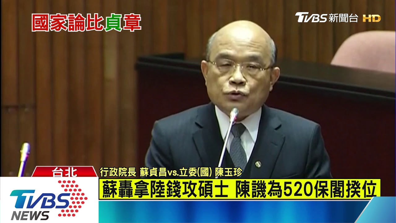 「沒台灣哪來中華民國」　蘇揆再嗆陳玉珍