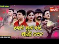 Koti Punya Kari Paichhi Tate କୋଟି ପୁଣ୍ୟ କରି ପାଇଛି ତତେ FULL J