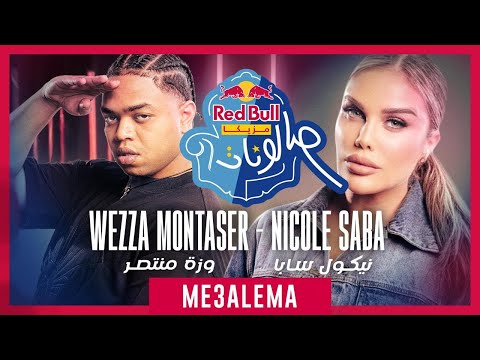 Video thumbnail for Me3alema - معلمة