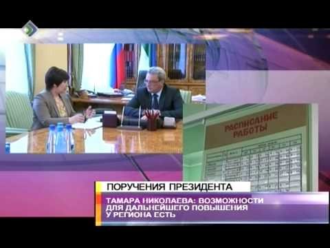ВН Поручение президента 1405.2013