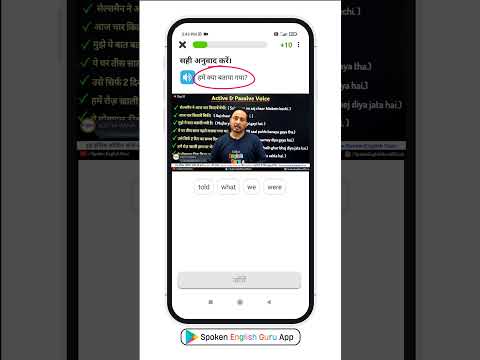 English में Frontways Sideways का Use कैसे करें Spoken English Guru Shorts Video 1