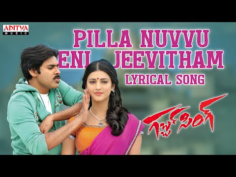 Pilla Nuvvuleni Jeevitham Lyrical Song - Gabbar Singh Songs- Pawan Kalyan, Shruti Haasan, DSP
