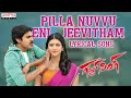 Pilla Nuvvuleni Jeevitham Lyrical Song Gabbar Singh Songs Pawan Kalyan Shruti Haasan DSP