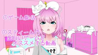 【自己紹介】うざめプロジェクト、始動。男の娘Vtuber【圧倒的強者】