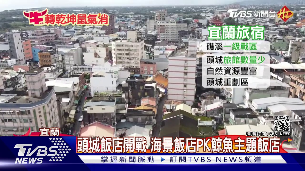 頭城飯店開戰 海景飯店PK鯨魚主題飯店