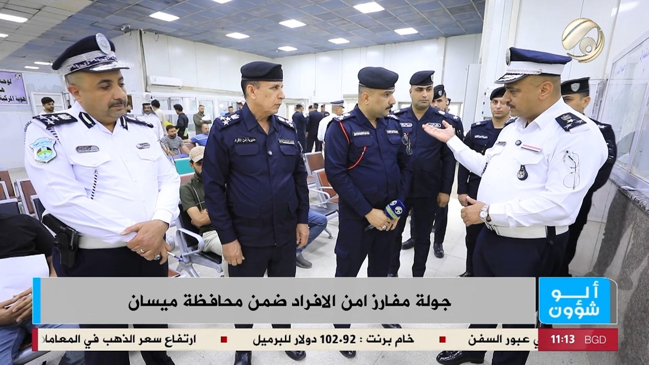 فيديو | الو شؤون مع العميد سيف عبد الكريم | 2026/5/10