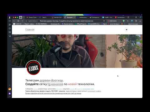 Создатель каналов (дорвеи)