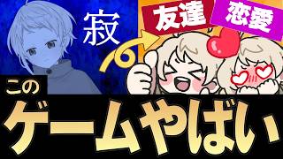 【1カ月で結婚12組】なぜFF14は友達ができるのか？　なぜパートナーと巡り合えるのか？