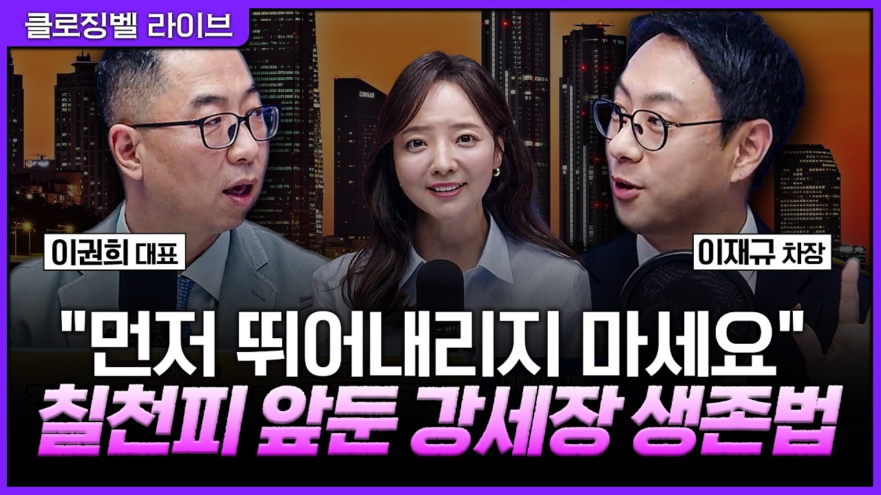 [4월 29일 마감시황] 삼성전자 D-1 운명의 컨콜, 멀티플 재평가?...유동성으로 보는 강세장의 서막ㅣ홍선애, 