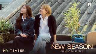 Download lagu NuNew - NEW SEASON (ฤดูใหม่) Prod. by The TOYS | MV Teaser mp3 Download lagu NuNew - NEW SEASON (ฤดูใหม่) Prod. by The TOYS | MV Teaser mp3