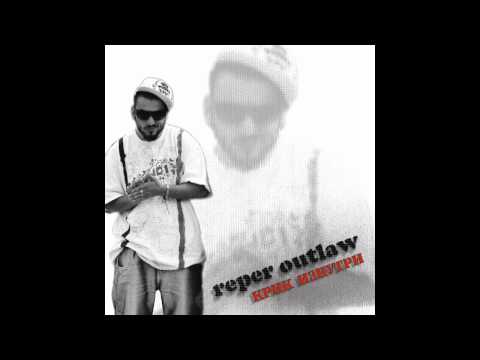reper outlaw - Who is dat