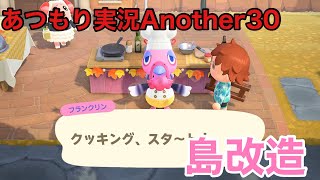 あつもり実況Another30