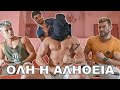 Ηρθε η ώρα να μιλήσουμε σοβαρά